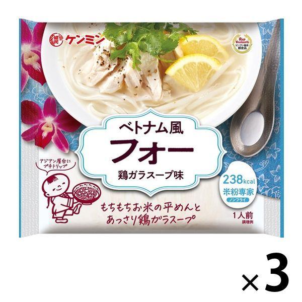 【たっぷり3袋+おまけ付き！】米めん 米粉専家 ベトナム風フォー 68.9g