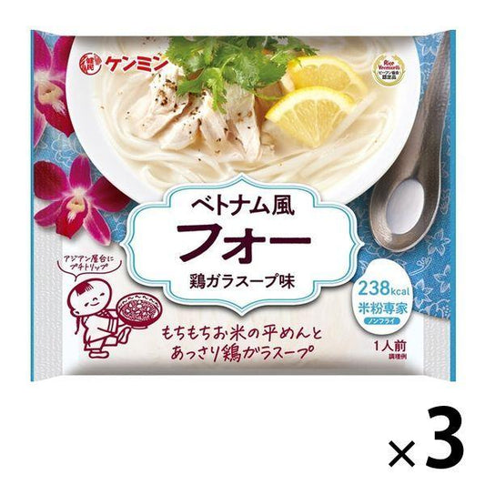【たっぷり3袋+おまけ付き！】米めん 米粉専家 ベトナム風フォー 68.9g