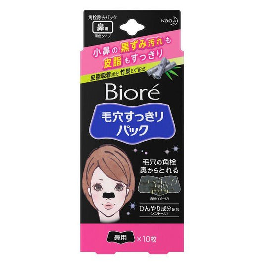 【おまけ付き！】花王 ビオレ毛穴すっきりパック 鼻用 黒色タイプ 10枚入