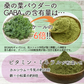 桑の葉パウダー (100g) ベジラボ
