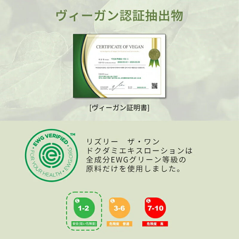 【ヨモギエキス】化粧水 スキントナー 150ml ザワン カワラヨモギエキス ドクダミエキス 原液 リズリー ローション 保湿 ヨモギ 赤み 角質 肌あれ 乾燥 頭皮 ケア ヴィーガン ビーガン コスメ 韓国コスメ LIZLY 定形外 送料込み