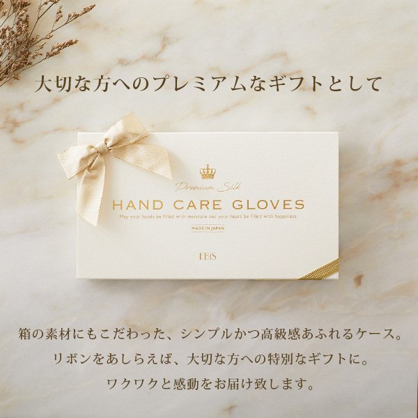 【3人シェア買いでお得】シルク100% ハンドケア 手袋 UV カット 絹糸 ギフト プレゼント 手荒れ おやすみ手袋 日本製 EBiS原液美容液をしみ込ませた美容シルク手袋
