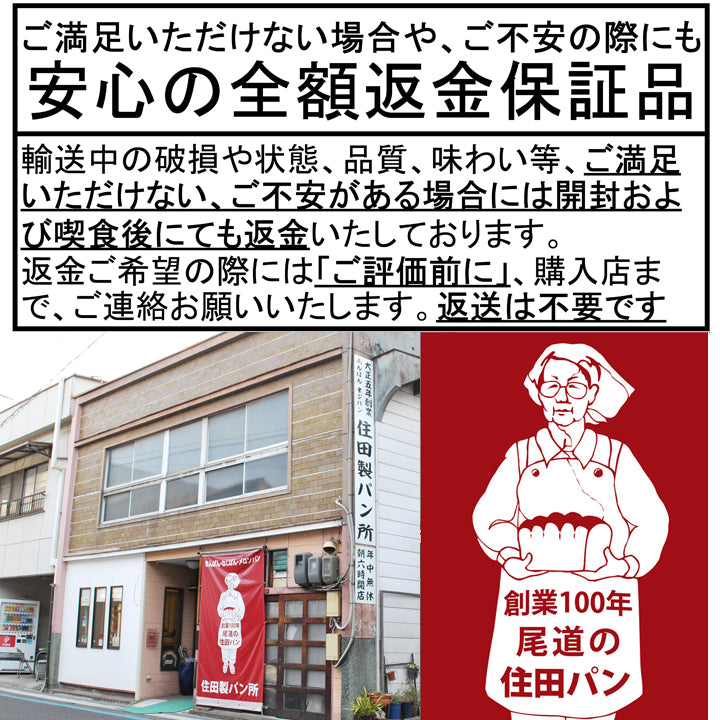 送料無料：余剰品：あんぱん２個(ぺったんこ真空パック)：リベイク用焼いて食べるパン：賞味期限：発送日より１２日：期待外れでも「安心の全額返金保証品」