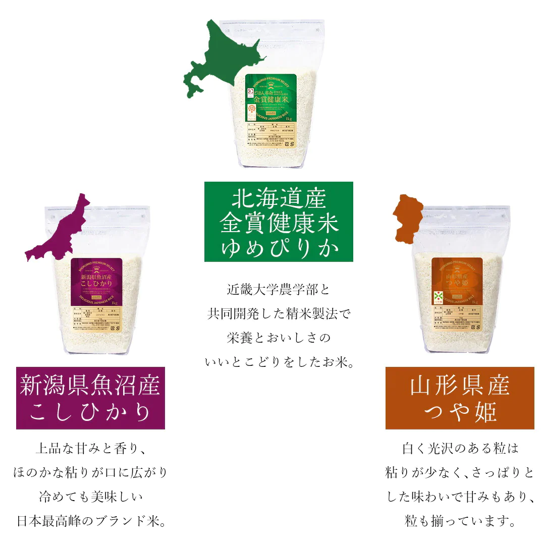 米 ギフト 食味王 5kg (1kg×5セット) 令和4年度産 お米 精米 白米 つや姫 ゆめぴりか こしひかり ひとめぼれ おくさま印 国産 食品 食べ比べ 引っ越し 挨拶 出産 内祝い お中元 お歳暮 結婚 快気 還暦 送料無料