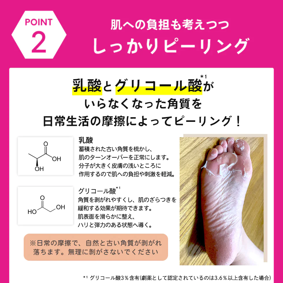 ましゅまろ素足 1回分 かかと 角質除去 足裏  両足×1回分 フットピーリング 時短 フットパック ペロリン 40分履くだけ 角質取り かかと ガサガサ ケア 足の臭い 角質 削る 足の裏 コスメ 化粧品 フットケア メール便 送料無料