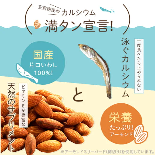 230g アーモンド小魚 燻製アーモンド 送料無料