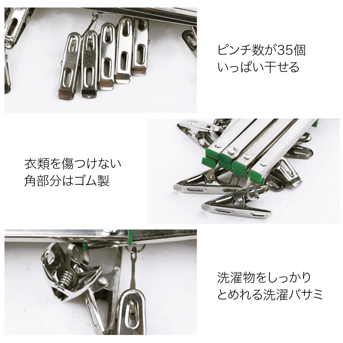 ピンチハンガー