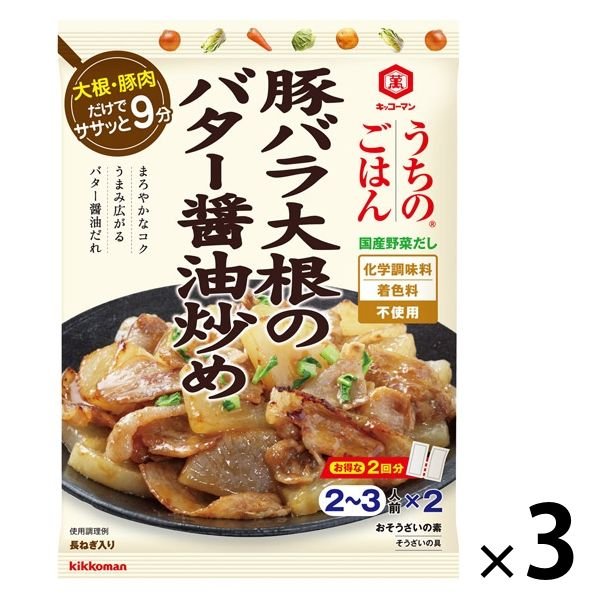 キッコーマン食品 うちのごはん おそうざいの素 豚バラ大根のバター醤油炒め 90g ×3袋