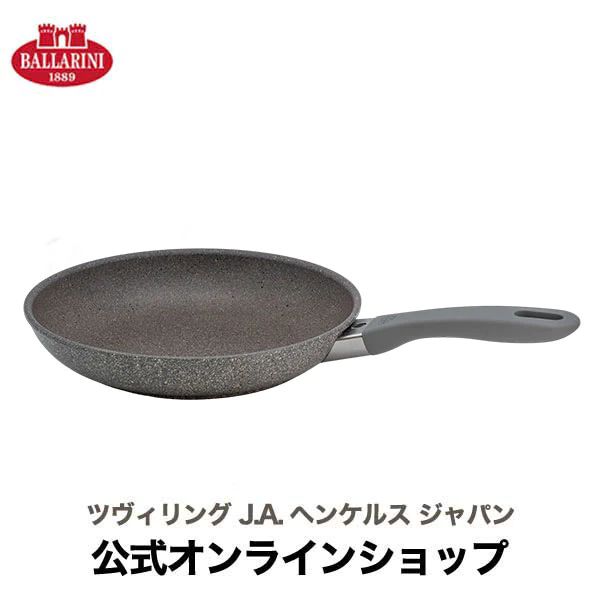【公式】BALLARINI  ムラーノ フライパン 26cm IH対応可| バラリーニ バッラリーニ ツヴィリング J.A. ヘンケルス 軽い 軽量 ih対応 ガス アルミ アルミフライパン 食洗器対応 調理器具 イタリア製 キッチン用品 ヘンケル zwilling 26センチ