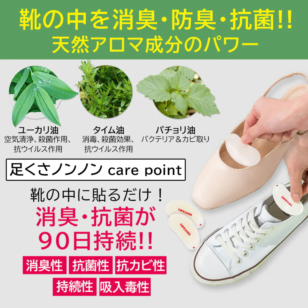 【2023 福袋】足のニオイ対策セット 足の臭い対策 ニオイのお悩み 2023 福袋 足のニオイ 靴のニオイ 汗 デオドラント 消臭 防臭 フットケア 角質除去 ゆうパケット 送料込み