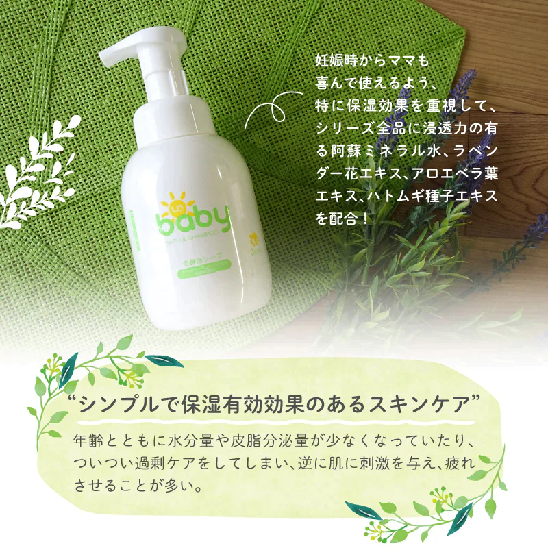 UQ ベビー全身泡ソープ 330ml