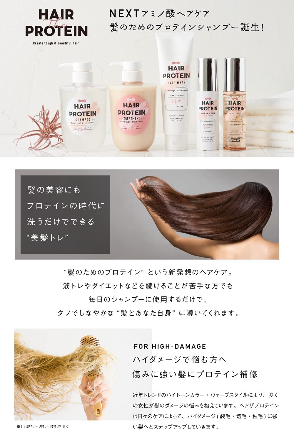 ヘアザプロテイン シャンプー ＆ トリートメント 400ml&400ml
