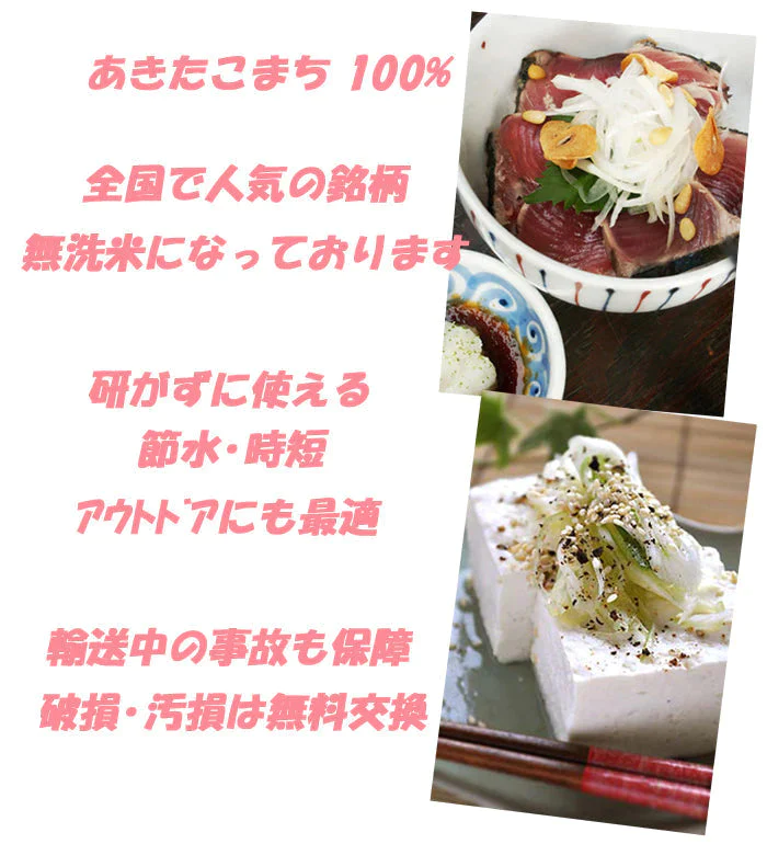 【100人シェア買いでお得】無洗米 10kg｜令和4年産 山形県産 あきたこまち【超得ハイパーSALE】