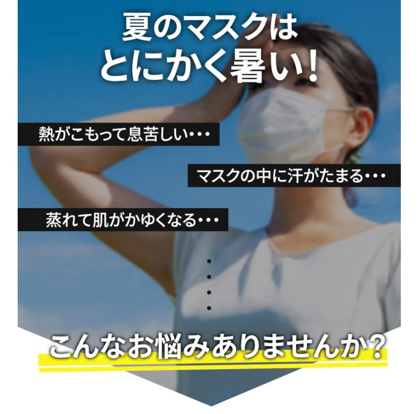 ビング　２枚入　開店記念SALE　  メッシュ水着素材使用「クールマスク」 SWIM COLD MASK ジムマスク