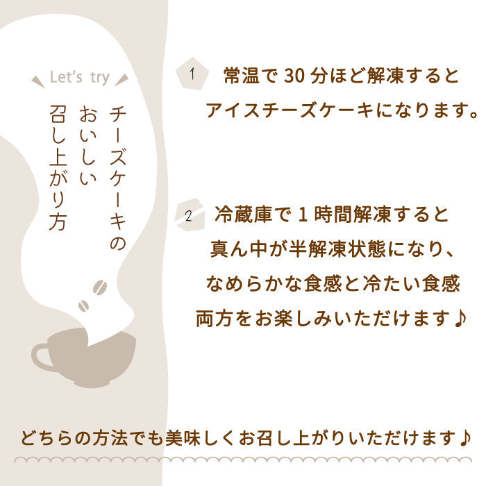 【3人シェア買いでお得】フローズンチーズケーキ詰め合わせセット　RETOWA　福島土産　急速冷凍　ギフト　ご家庭用* (クール便)