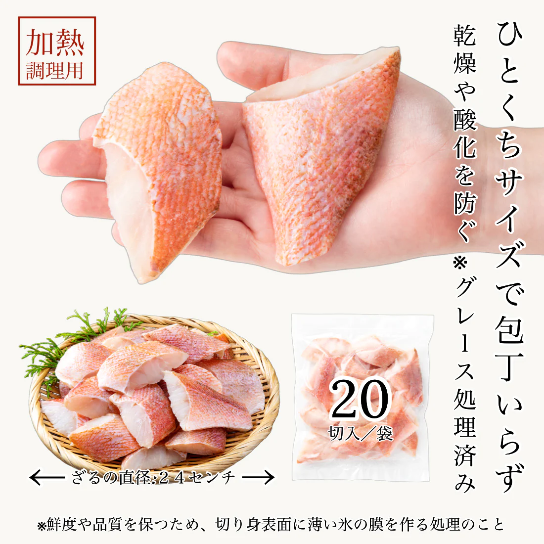 天然 無塩 赤魚 切り身 30g×20切 魚 骨取り 骨なし 冷凍 解凍せずにそのまま使える 便利なひとくちサイズ 骨抜き 魚切り身 お弁当 弁当 加熱用 チャック袋入 煮付け フライ【C配送：冷凍】