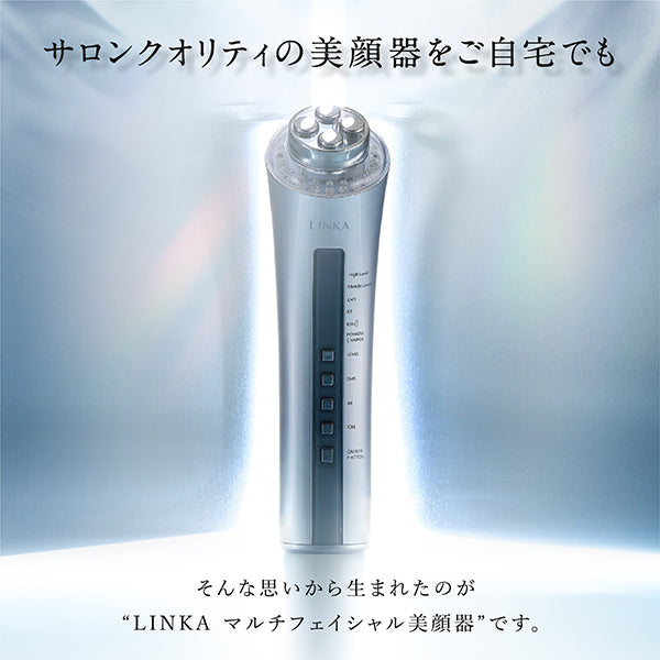 LINKA マルチフェイシャルトリートメント