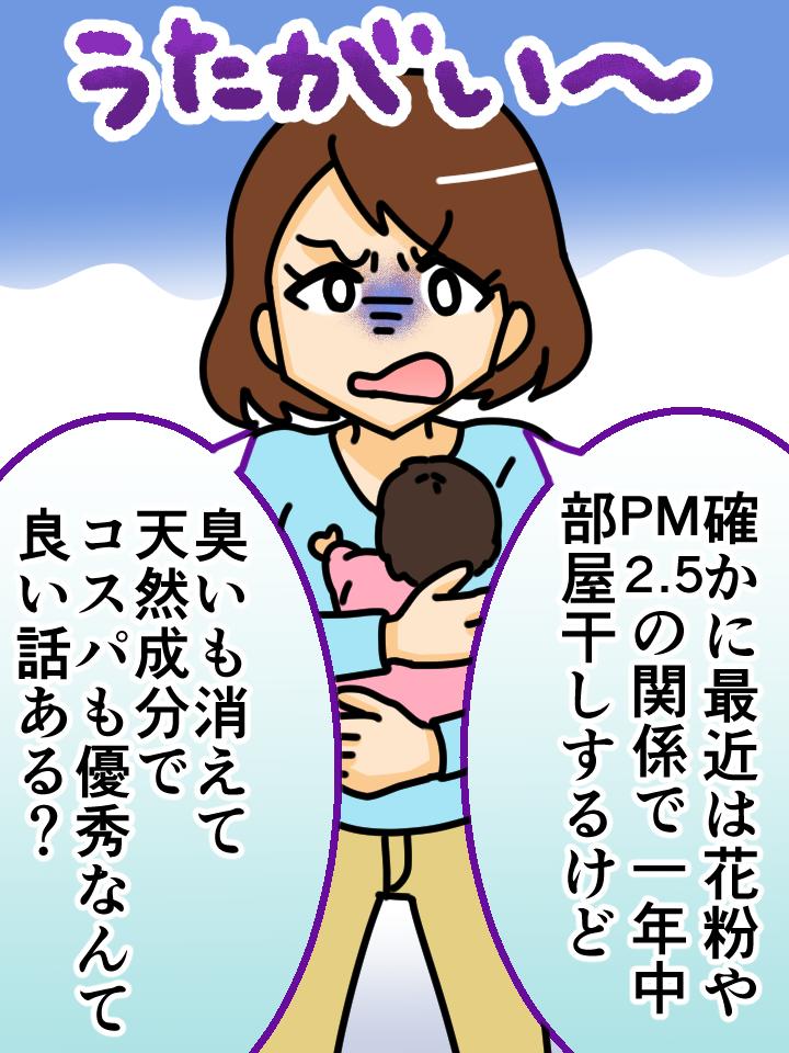 バスタオル、靴、生乾きの臭いが気になる洗濯に　部屋干し臭対策の決定版 部屋干しバイオくん（柔軟剤？洗濯機クリーナー？消臭剤？除菌剤？いいえ全部です）