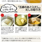 【熊本コレクション】五縁のあごだし 出汁パック 送料無料【おでん！鍋に！】
