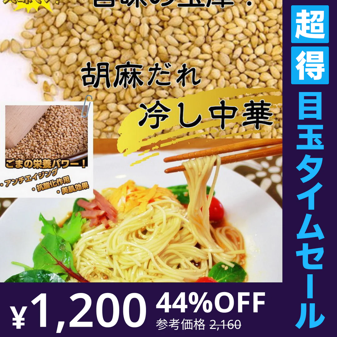 【超得ハイパーSALE】冷麺お試しセット(6人前)特製 胡麻ダレ冷やし中華 ノンフライの九州熟成麺で健康指向 保存食 ギフト 御中元 内祝