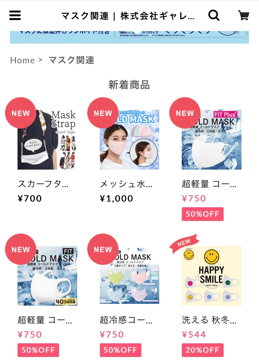 ホワイト２枚入　開店記念SALE　   メッシュ水着素材使用「クールマスク」 SWIM COLD MASK ジムマスク
