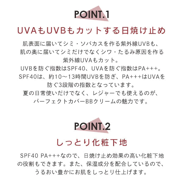 【21号ライトベージュ】ミシャ パーフェクトカバー BBクリーム SPF42 PA+++/ 50ml 韓国コスメ ファンデ  21番  化粧下地 ファンデーション 人気 韓国 メイク ツヤ肌 くすみ 毛穴 カバー コスメ 化粧品 メイク  定形外 150 送料込み