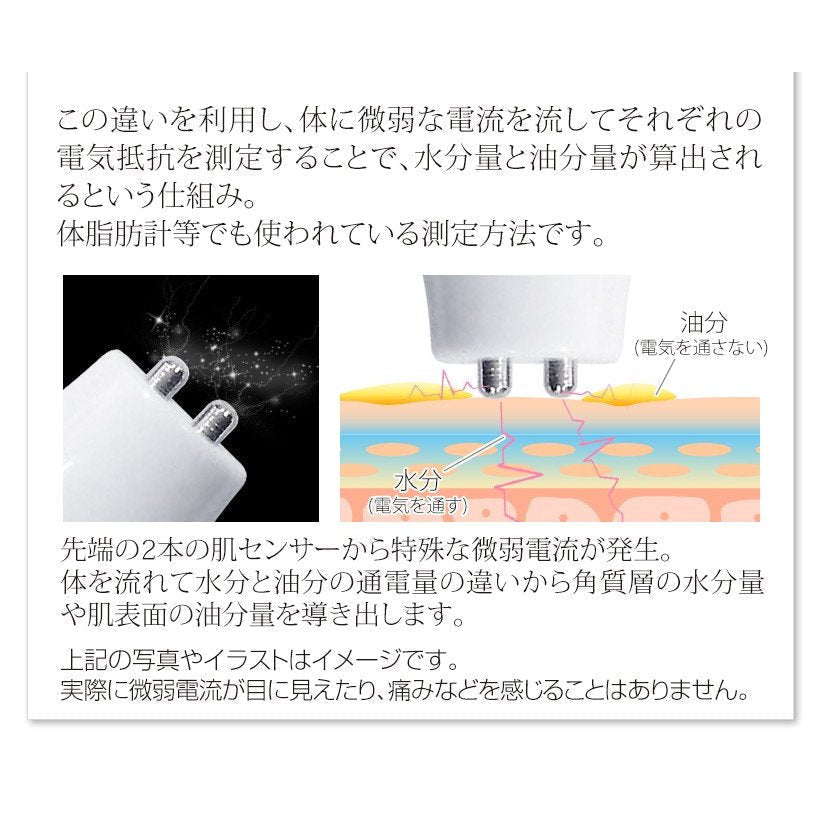 スキンチェッカー 電池式 肌チェッカー おうち時間 肌診断 水分 油分 肌質 美ルル belulu