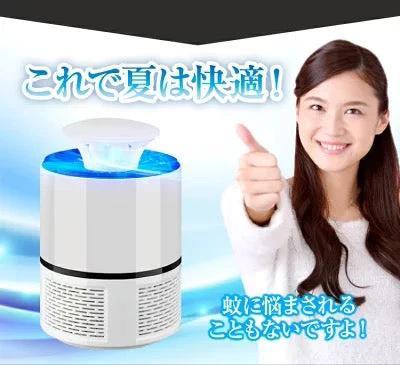 訳あり 最新機種 USB蚊取り器・捕虫器 ホワイト LEDで蚊を誘き寄せて完全駆除 ☆赤ちゃんやペットにも安心で嬉しい 送料無料