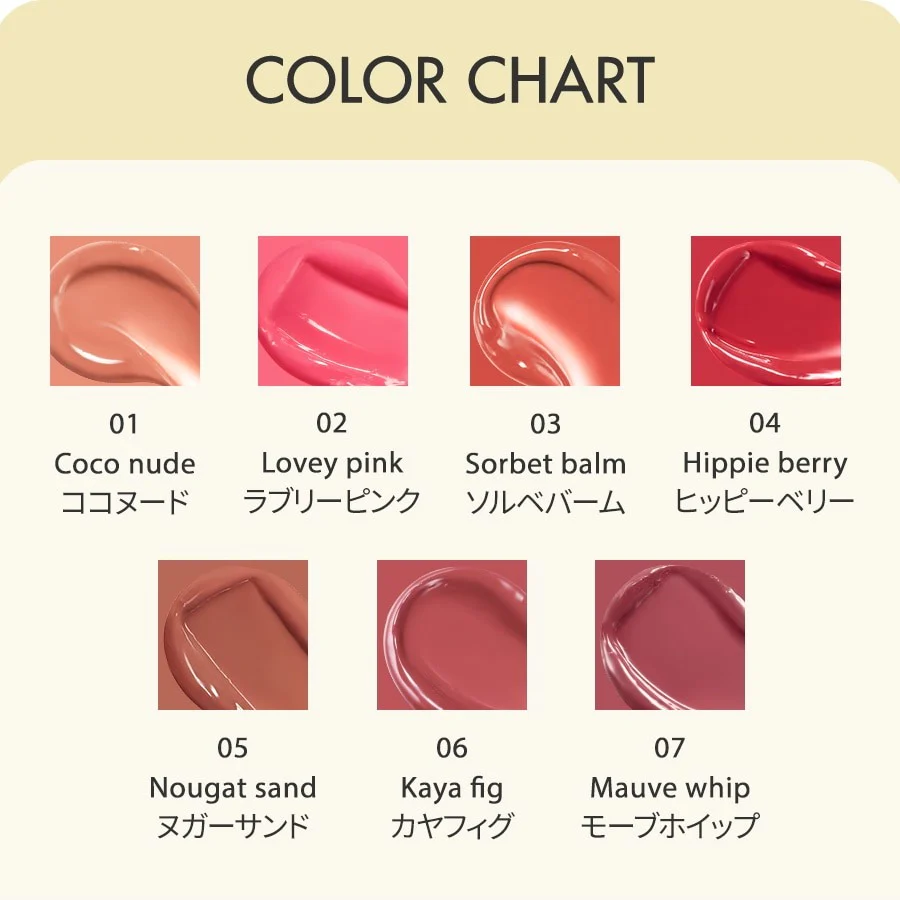 【05 Nougat Sand】 ロムアンド グラスティングメルティングバーム rom&nd DEWYFUL WATER TINT ゆうパケット 送料込み