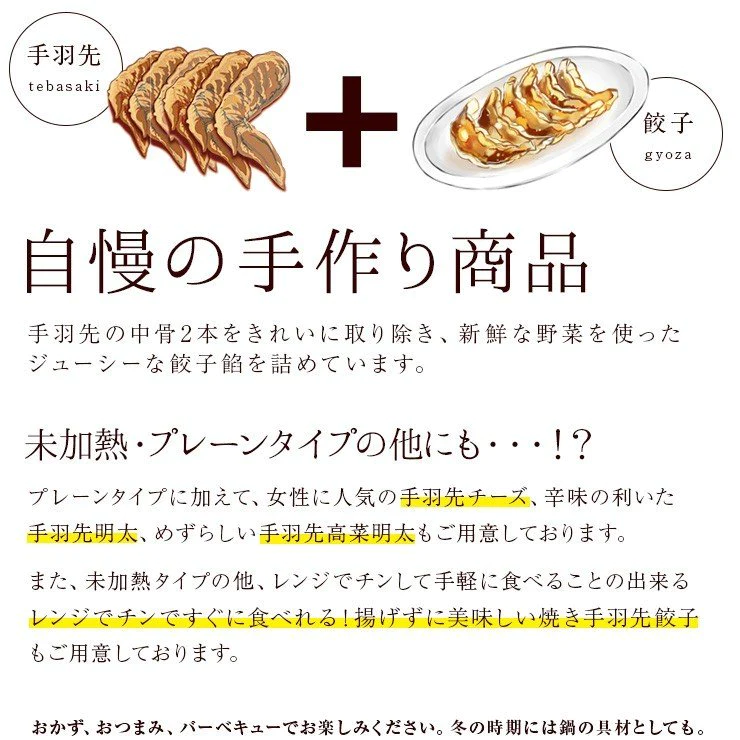 電子レンジでチンですぐに食べれる  焼き手羽先辛子明太子(手羽明太/手羽めんたい/手羽先めんたい)  5本