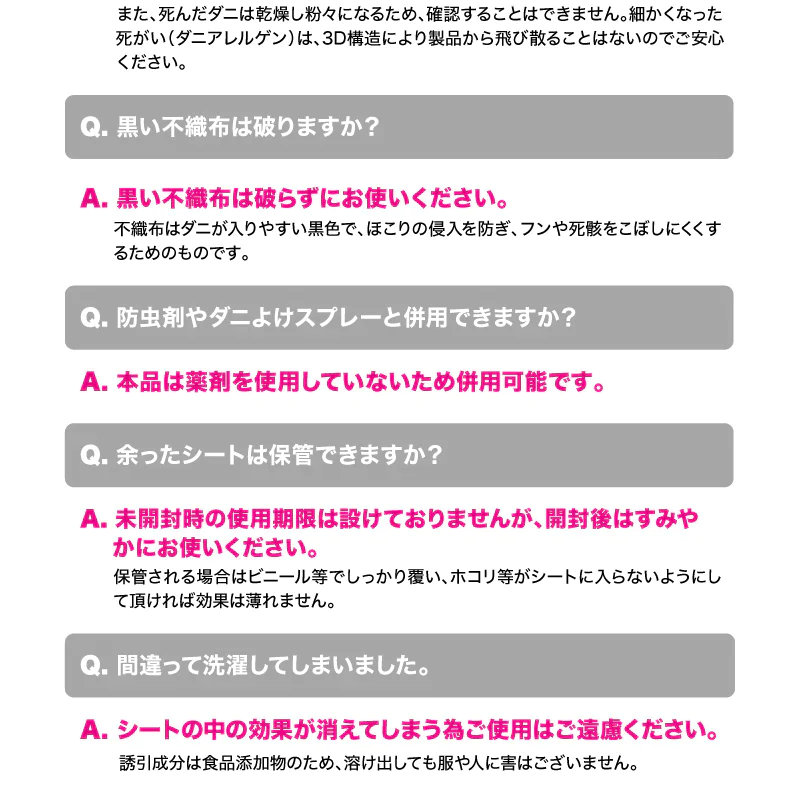 さよならダニーWEB限定5個セット