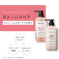 【超シェア買い祭】DROAS ドロアス シャンプー / トリートメント 詰め替えセット_ダメージリペアセット