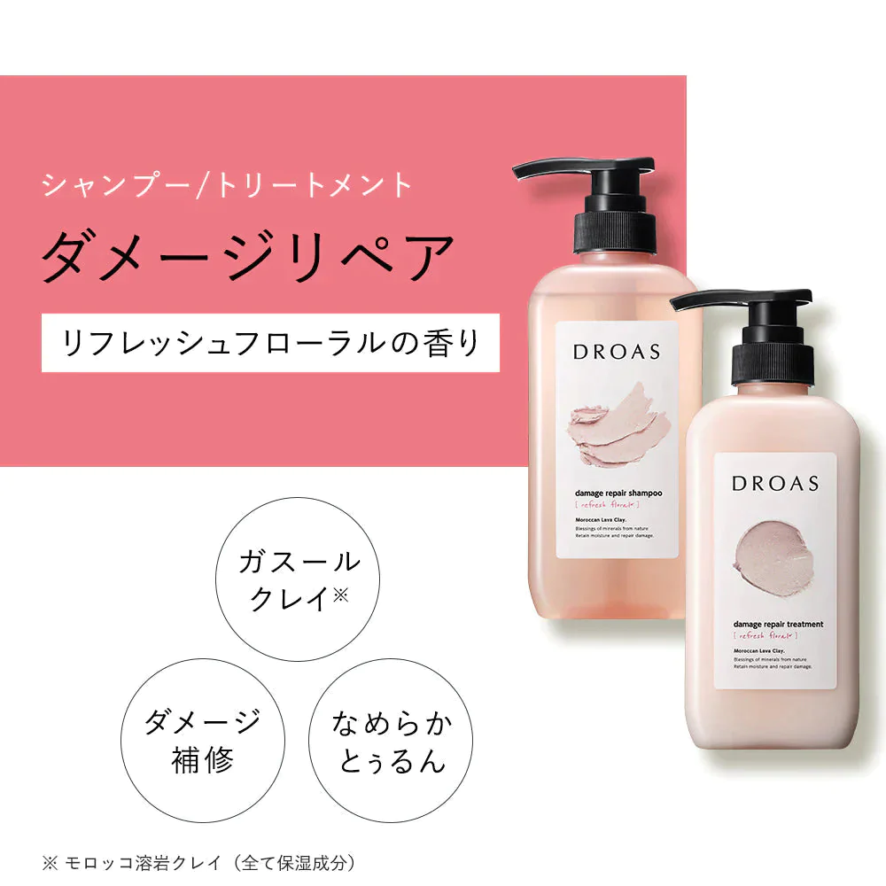 【超シェア買い祭】DROAS ドロアス シャンプー / トリートメント 詰め替えセット_ダメージリペアセット