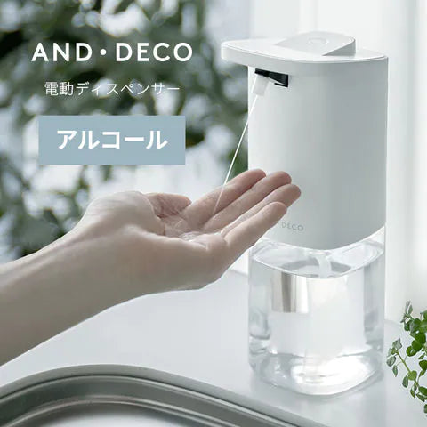 【超得ハイパーSALE】電動アルコールディスペンサー ウイルス対策に