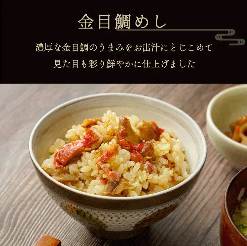【エコ得特別セール】【賞味期限2023年4月13日】エコ得で65%OFF 海鮮 炊き込みごはんの素 4種×3袋（合計12袋分 / 1袋230円） 海鮮4種(たこ 金目鯛 真鯛 海鮮） 具材ぎっしり 具だくさん 炊き込み ごはん たきこみ 国内加工 冷凍 詰め合わせ 鯛めし たこめし 釜めし 鯛ごはん【エコ得】