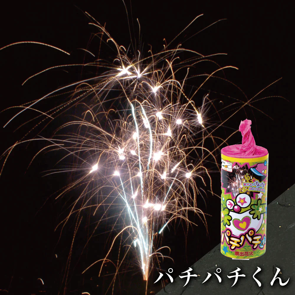 花火 カラフルセット1 手持ち72本 吹噴出し花火4種