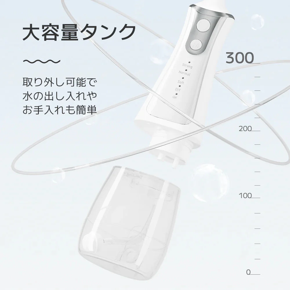 Sarlisi口腔洗浄器 コードレス ジェットウォッシャー　300ml大容量タンク  歯周病予防 USB充電式 ウォーターフロス 歯垢洗浄　口臭防止　替えノズル付き【ゲリラセール】