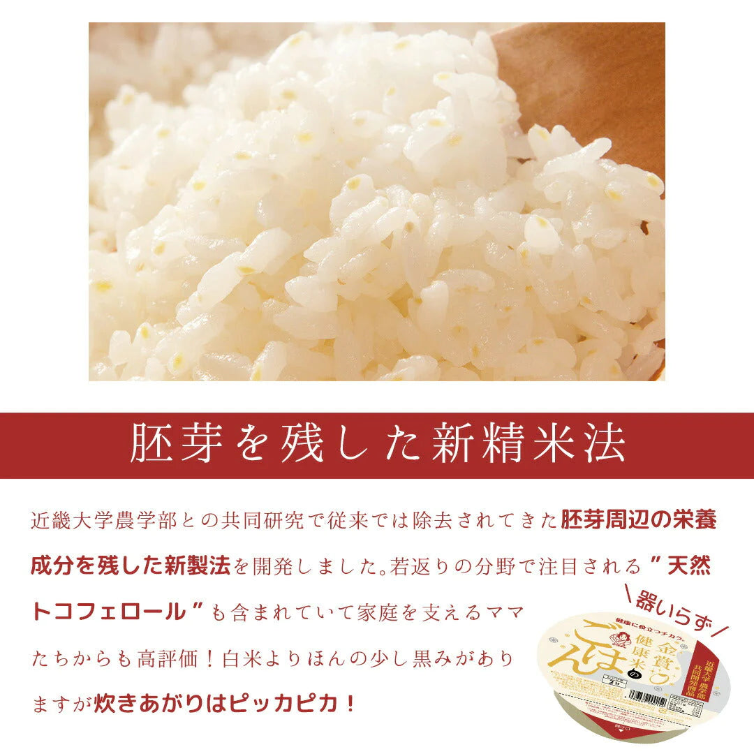 ゆめぴりか 無洗米 5kg ご飯パック 金賞健康米 6個セット 詰め合わせ おくさま印 お米 白米 食べ比べ レトルト ごはん 食品 国産 レンジで簡単 温めるだけ ギフト 父の日 お中元 お歳暮 寒中 暑中見舞 送料無料