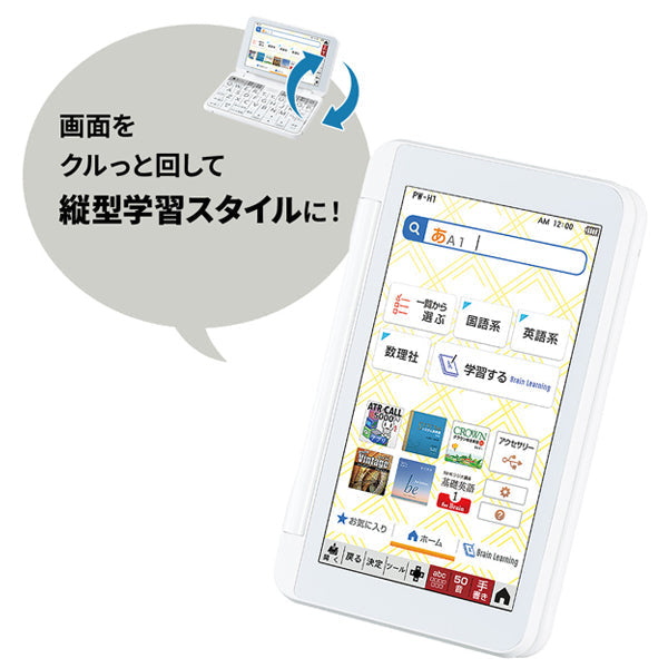 ＋【3人シェア買いでお得】SHARP カラー電子辞書 Brain 高校生モデル ホワイト系 [PW-H1-W]