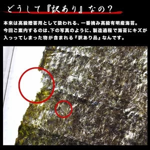 訳あり のり 有明産訳あり海苔 焼海苔40枚【海苔・焼海苔・味海苔】［メール便］20個まで1配送でお届け【3〜4営業日以内に出荷】【送料無料】　恵方巻 恵方巻き【店長本気のシェア買いWEEK】