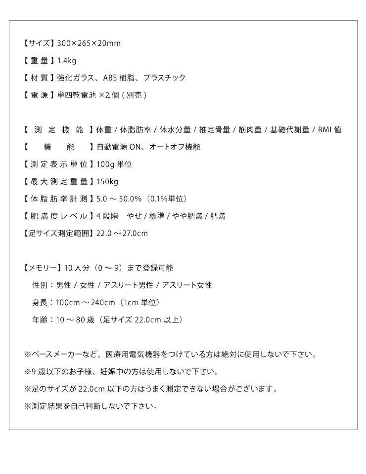 (カラー：ホワイト)体組成計 超薄型 BodyFatScale 体重 体脂肪率 体水分量 推定骨量 筋肉量 基礎代謝量 BMI値 体組織計 体重計 ヘルスメーター ボディスケール シンプル コンパクト ダイエット 健康管理 ヘルスケア 新生活