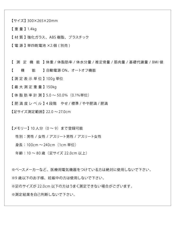 【超得ハイパーSALE】(カラー：ホワイト)体組成計 超薄型 BodyFatScale 体重 体脂肪率 体水分量 推定骨量 筋肉量 基礎代謝量 BMI値 体組織計 体重計 ヘルスメーター ボディスケール シンプル コンパクト ダイエット 健康管理 ヘルスケア 新生活