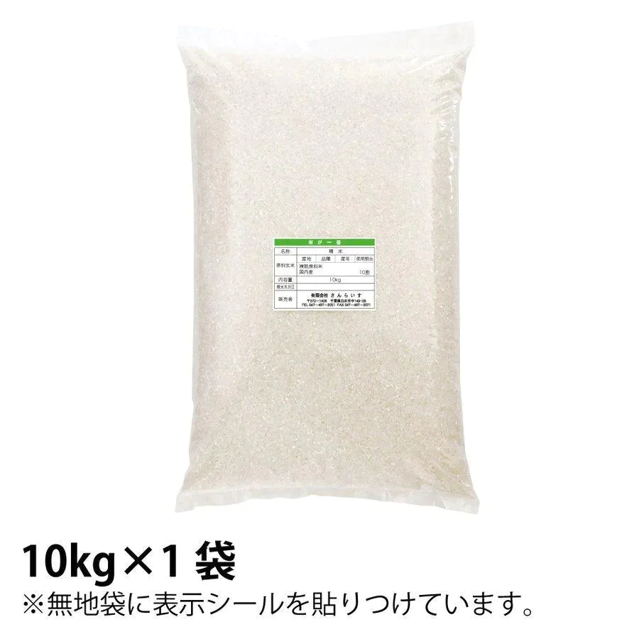 【タイムセール】ブレンドこしひかり「米が一番」10ｋｇ