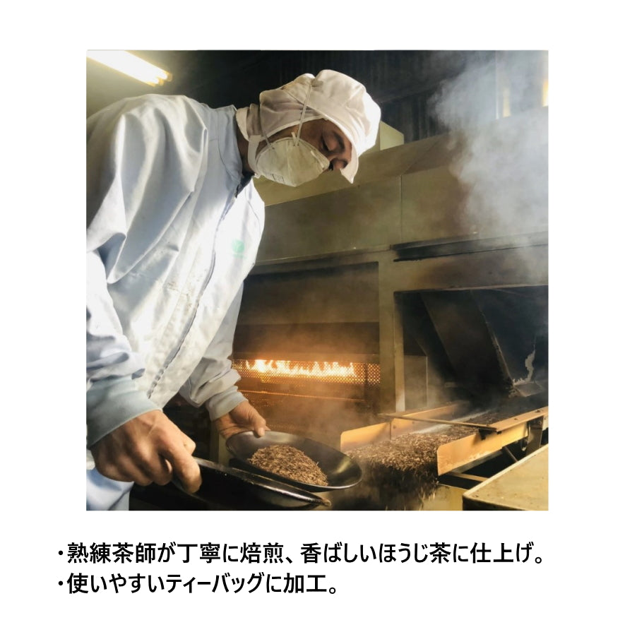 4g×20袋 有機ほうじ茶 ティーパック