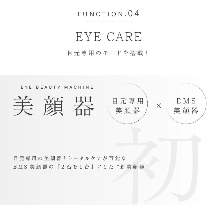 【LOABI公式】 Espelia エスペリア 1台6役 美顔器 リフトアップ ems 目元 目元ケア 小顔 毛穴ケア 毛穴 引き締め rf