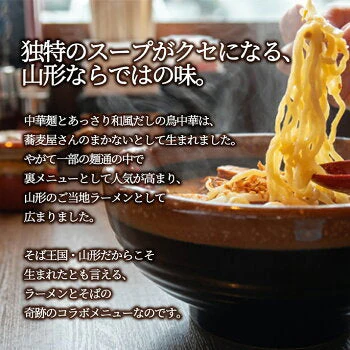 4人前 和風とり中華
