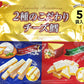 お試し なとり 2種のこだわりチーズ鱈 5袋 おつまみ