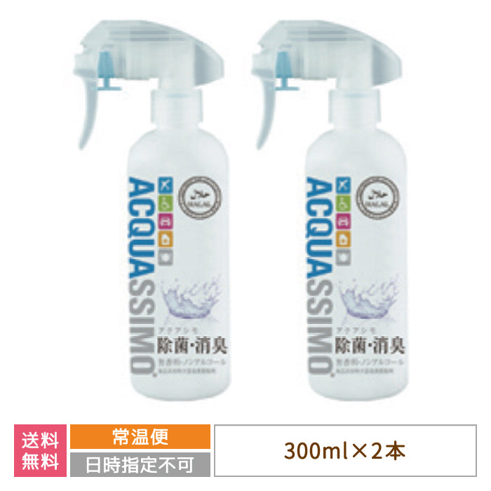 アクアシモ 300ml ファインミストスプレー×2個 *