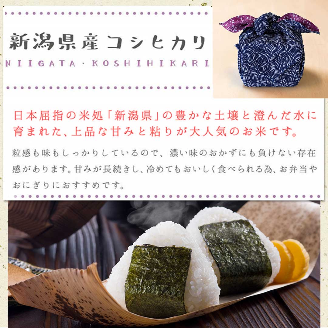 米 精米 yosoiki 風呂敷包み 1.8kg (300g×6) 白米 ななつぼし ひとめぼれ こしひかり おくさま印 食品 国産 ギフト 詰め合わせ 食べ比べ 引っ越し 挨拶 出産 内祝い お中元 お歳暮 結婚 快気 還暦 送料無料