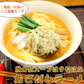 【100円シェア買い】ラーメン 五島産焼あご使用 あごだしラーメン　2人前 本場九州 お試しセット ご当地 メール便 保存食 非常食 まとめ買い お取り寄せ【ご新規さんとシェア買い】